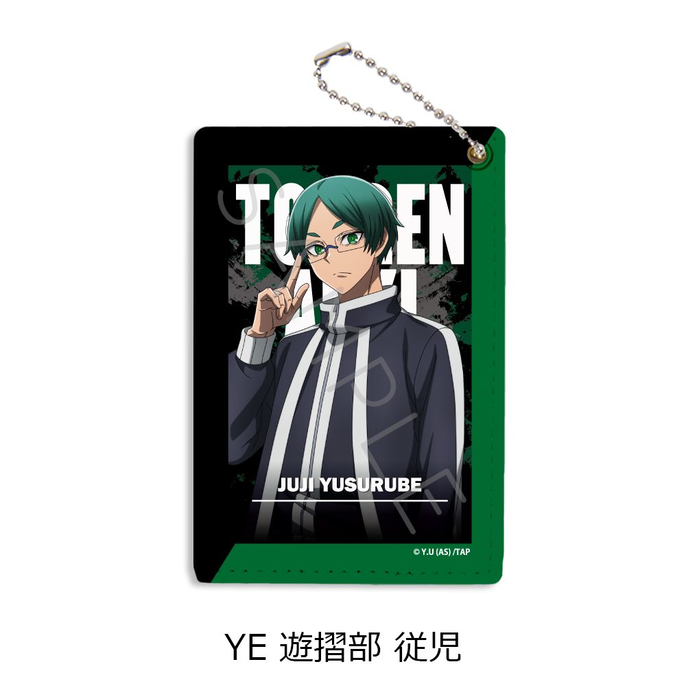 桃源暗鬼 第1弾 パスケース YE 遊摺部従児 ("Tougen Anki" Vol. 1 Pass Case YE Yusurube Juji)
