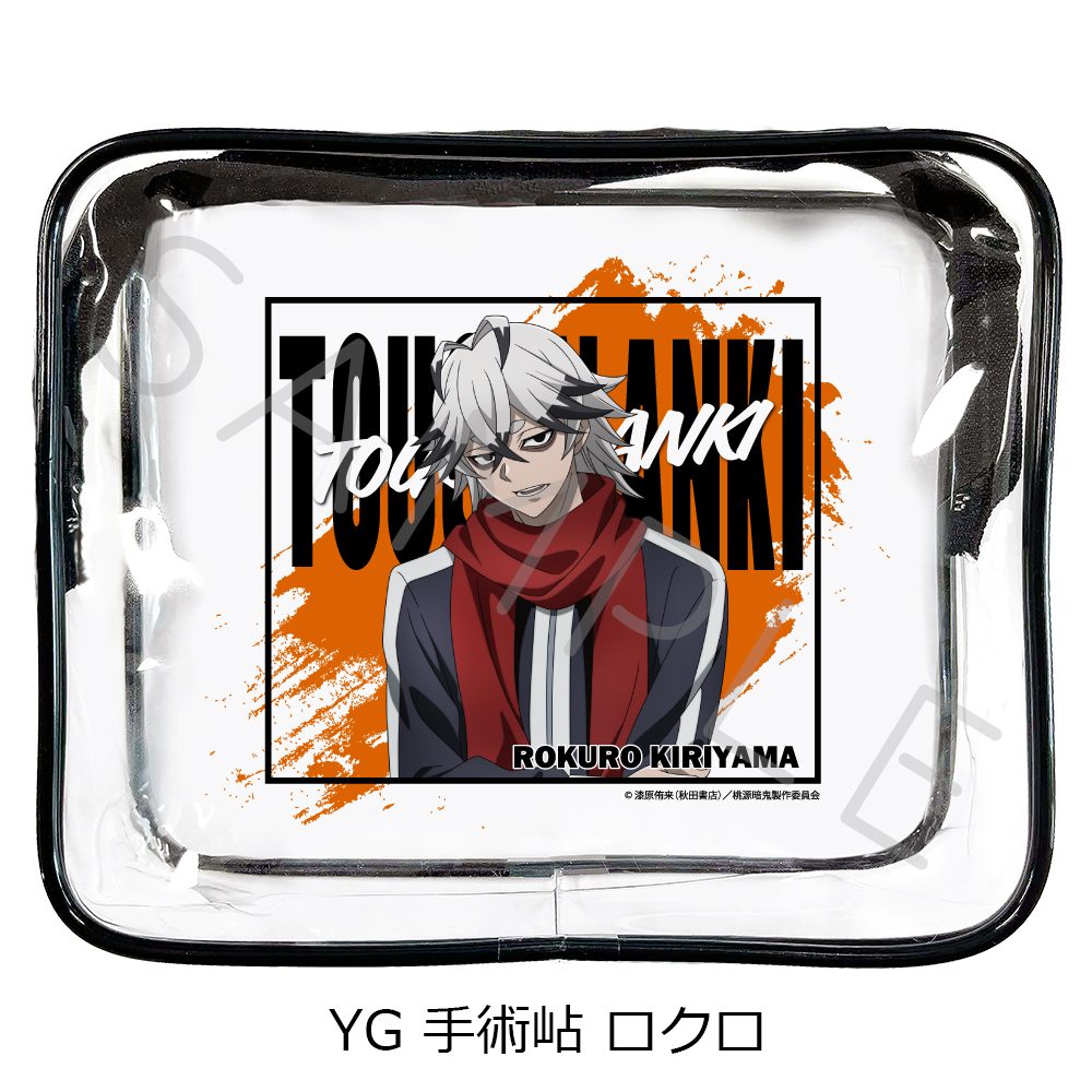 桃源暗鬼 第1弾 ビニールポーチ YG 手術岾ロクロ ("Tougen Anki" Vol. 1 Vinyl Pouch YG Kiriyama Rokuro)