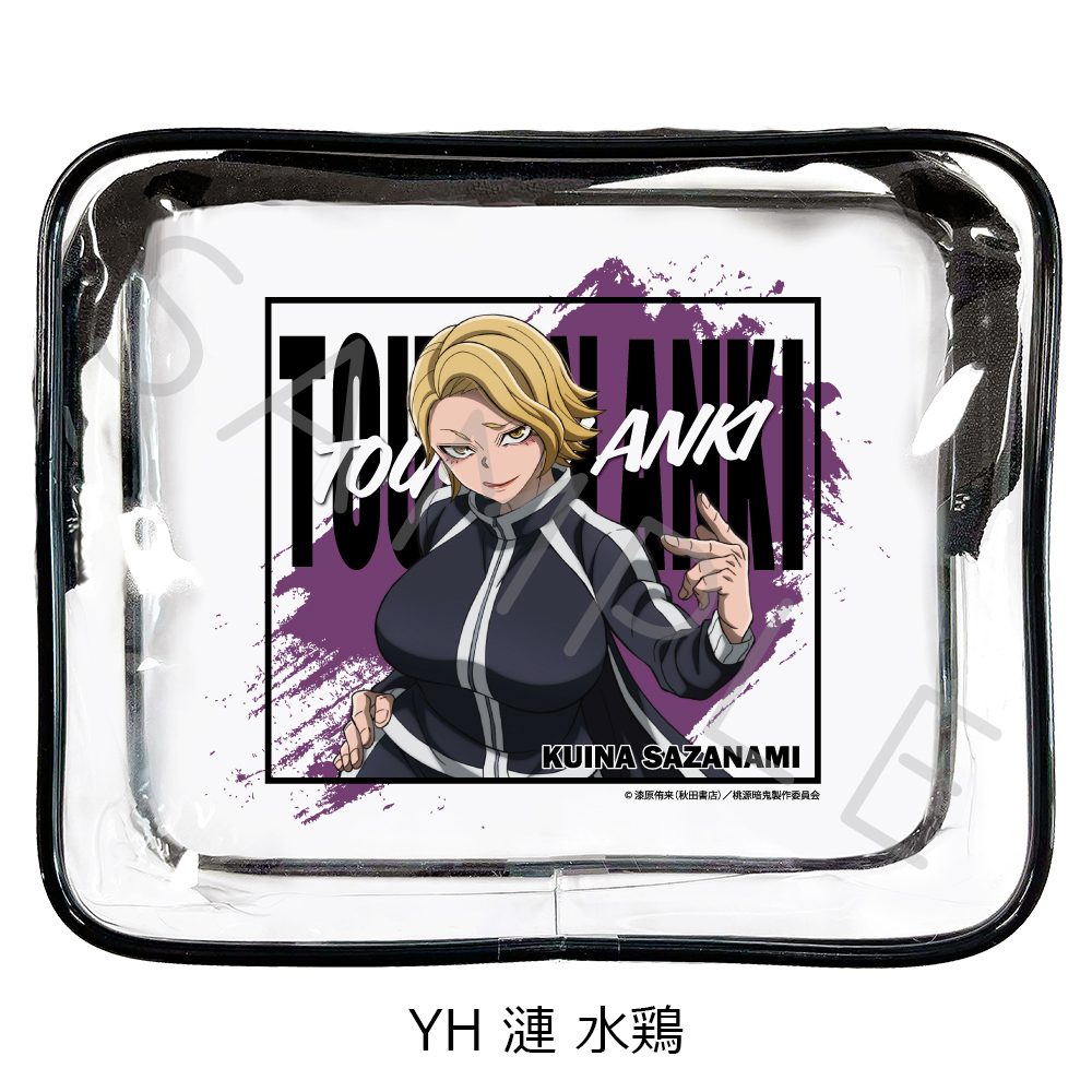桃源暗鬼 第1弾 ビニールポーチ YH 漣水鶏 ("Tougen Anki" Vol. 1 Vinyl Pouch YH Sazanami Kuina)
