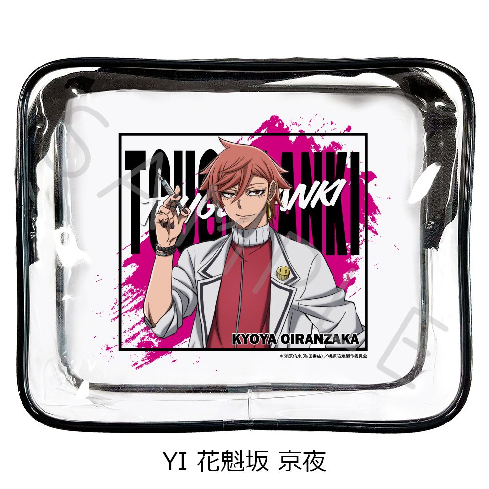 桃源暗鬼 第1弾 ビニールポーチ YI 花魁坂京夜 ("Tougen Anki" Vol. 1 Vinyl Pouch YI Oiranzaka Kyoya)