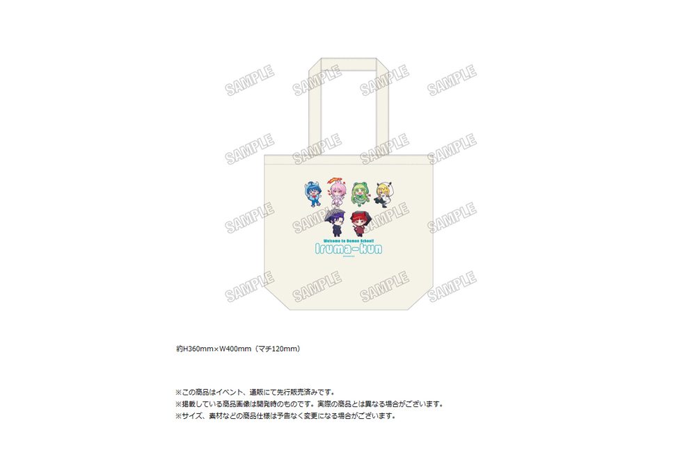 魔入りました!入間くん デイリートートバッグ ("Welcome to Demon School! Iruma-kun" Daily Tote Bag)