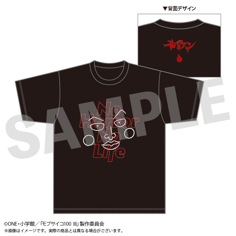 モブサイコ100 III オリジナルデザインTシャツ ("Mob Psycho 100 III" Original Design T-shirt)