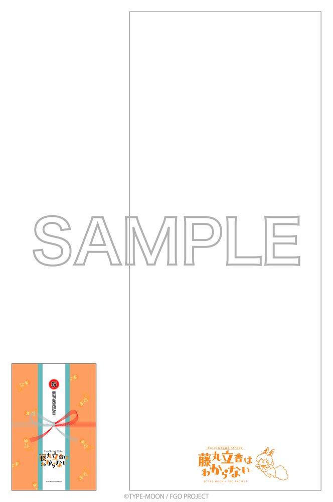 Fate/Grand Order 藤丸立香はわからない 粗品タオル ("Fate/Grand Order: You've Lost Ritsuka Fujimaru" Small Gift Towel)