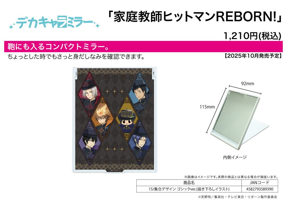 デカキャラミラー 家庭教師ヒットマンREBORN! 15 集合デザイン ゴシックVer.(描き下ろしイラスト) (Deka Chara Mirror "Reborn!" 15 Group Design Gothic Ver. (Original Illustration))