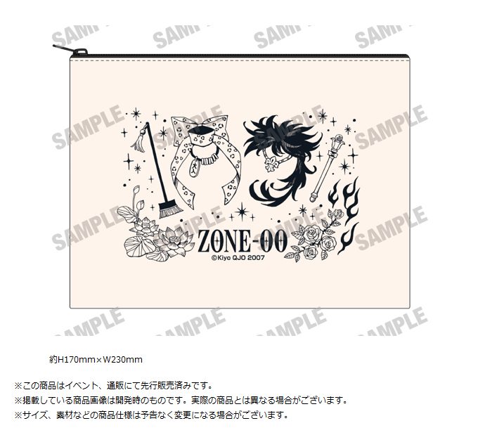 ZONE-00 ポーチ ("ZONE-00" Pouch)