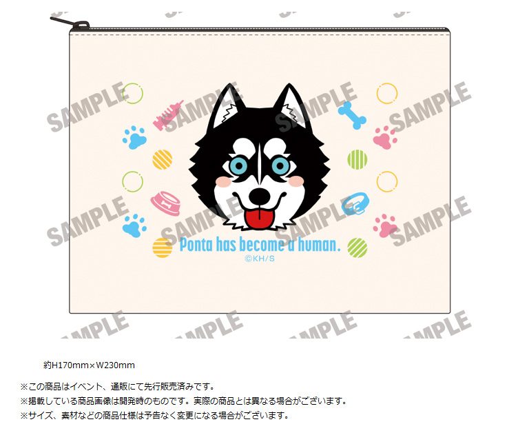 ポン太がヒトになりまして。 ポーチ ("Ponta Has Become a Human." Pouch)