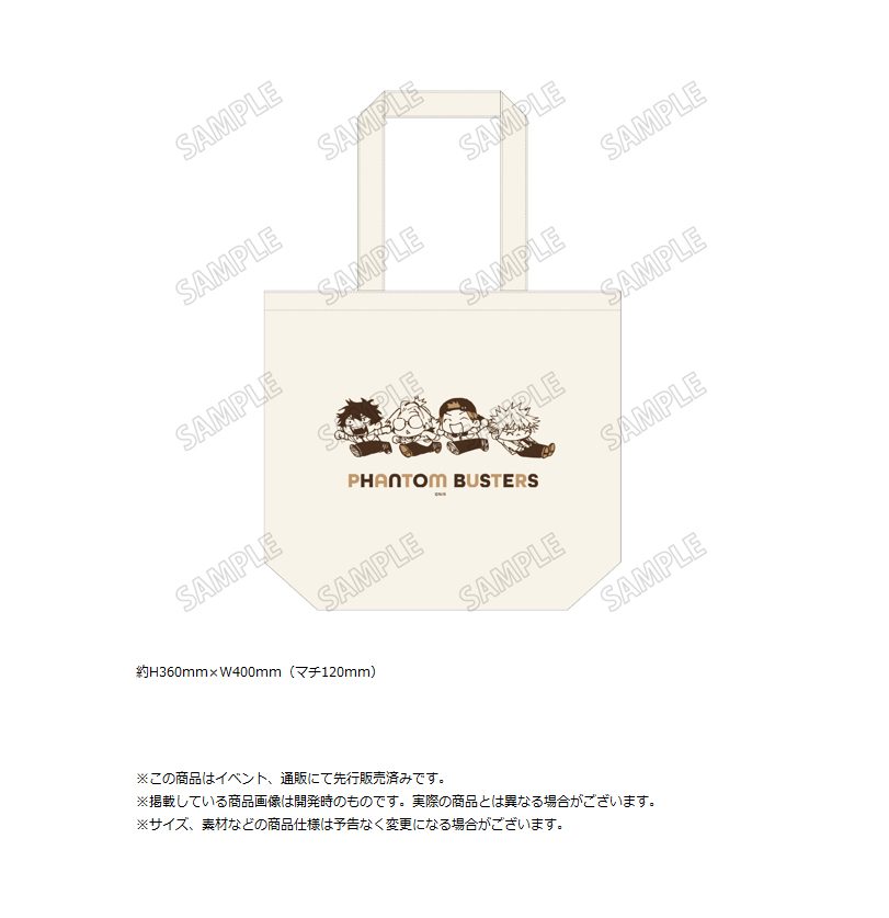 ファントムバスターズ デイリートートバッグ ("Phantom Busters" Daily Tote Bag)
