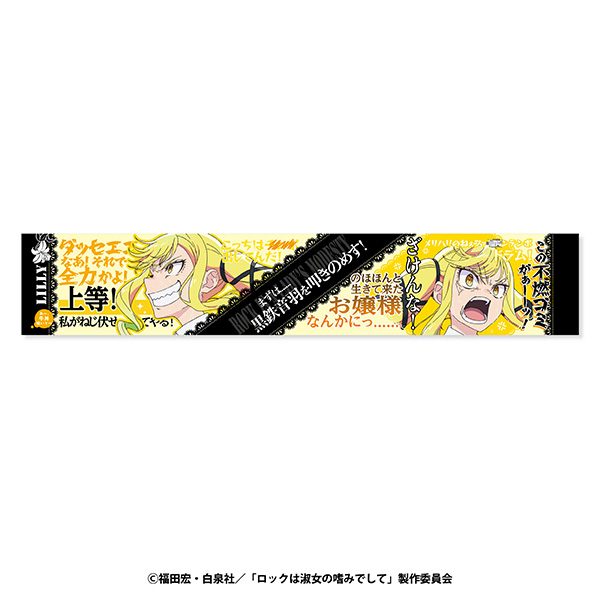 ロックは淑女の嗜みでして 罵倒マフラータオル 1 鈴ノ宮りりさ ("Rock Is a Lady's Modesty" Abuse Muffler Towel 1 Suzunomiya Lilisa)