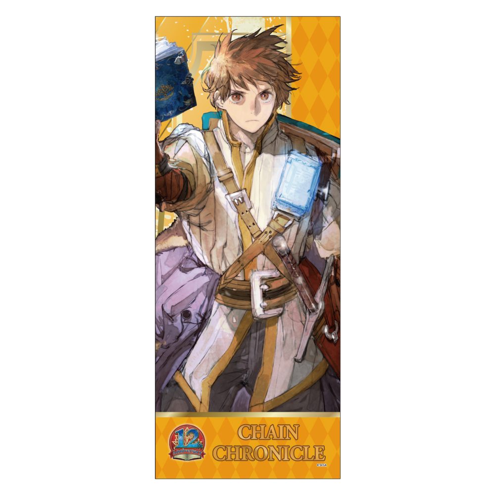チェインクロニクル フェイスタオル 主人公(第5部) ("Chain Chronicle" Face Towel Hero (5th Season))