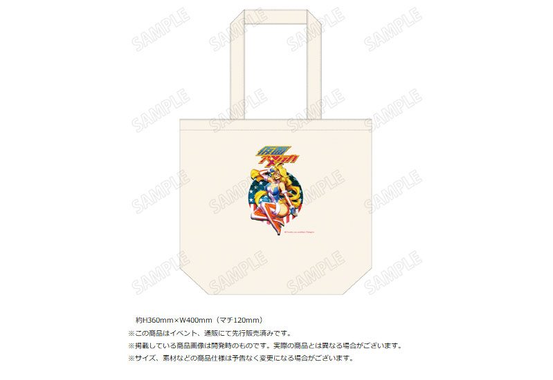 仮面アメリカ デイリートートバッグ ("Kamen America" Daily Tote Bag)