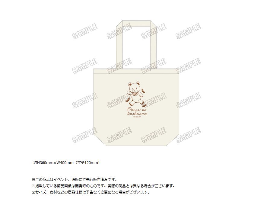 お隣の天使様にいつの間にか駄目人間にされていた件 デイリートートバッグ ("The Angel Next Door Spoils Me Rotten" Daily Tote Bag)