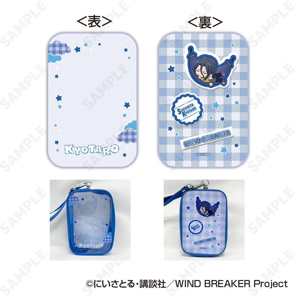 WIND BREAKER おでかけポーチ 3 杉下京太郎 ("Wind Breaker" Odekake Pouch 3 Sugishita Kyotaro)