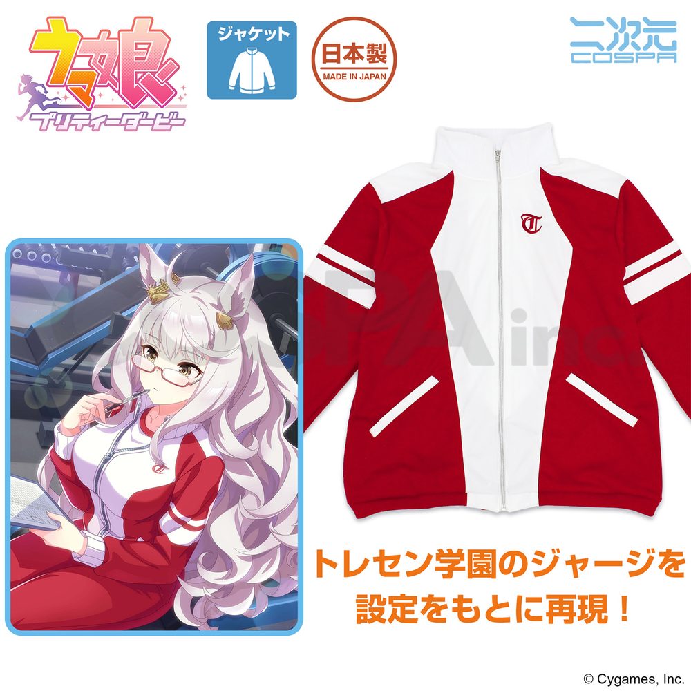ウマ娘 プリティーダービー トレセン学園 ジャージ M ("Uma Musume Pretty Derby" Tracen Academy Jersey (M Size))