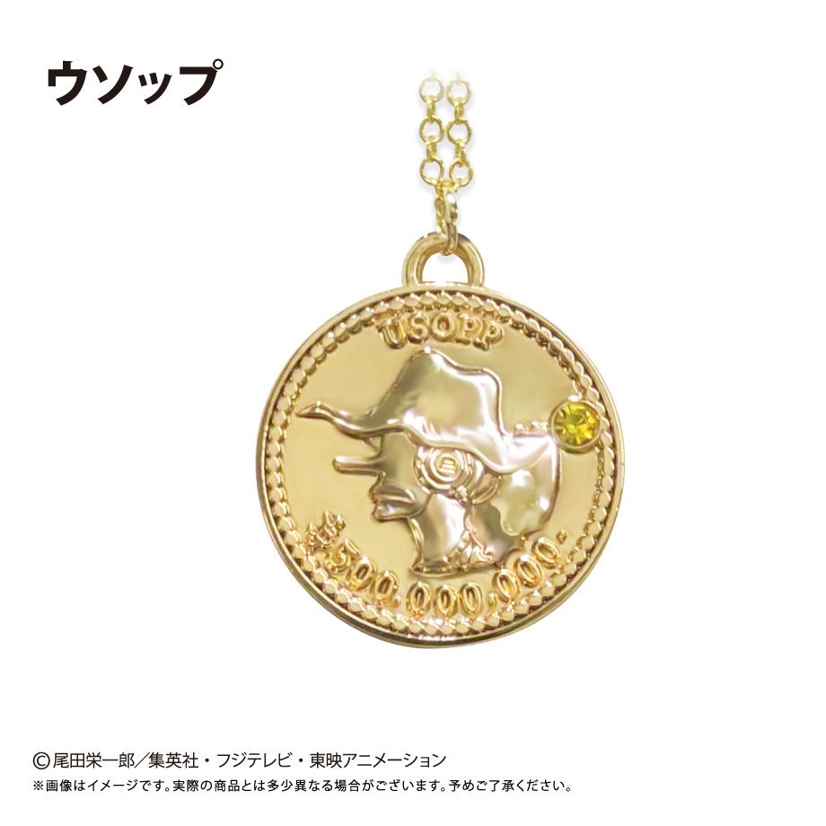 ONE PIECE コインネックレス Vol.5 ウソップ ("One Piece" Coin Necklace Vol. 5 Usopp)