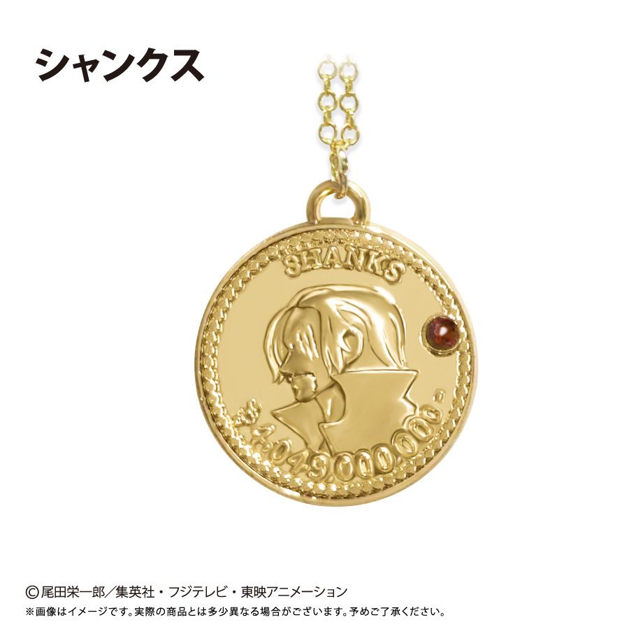 ONE PIECE コインネックレス Vol.8 シャンクス ("One Piece" Coin Necklace Vol. 8 Shanks)