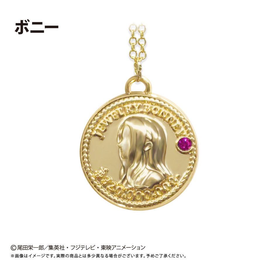 ONE PIECE コインネックレス Vol.9 ボニー ("One Piece" Coin Necklace Vol. 9 Bonney)