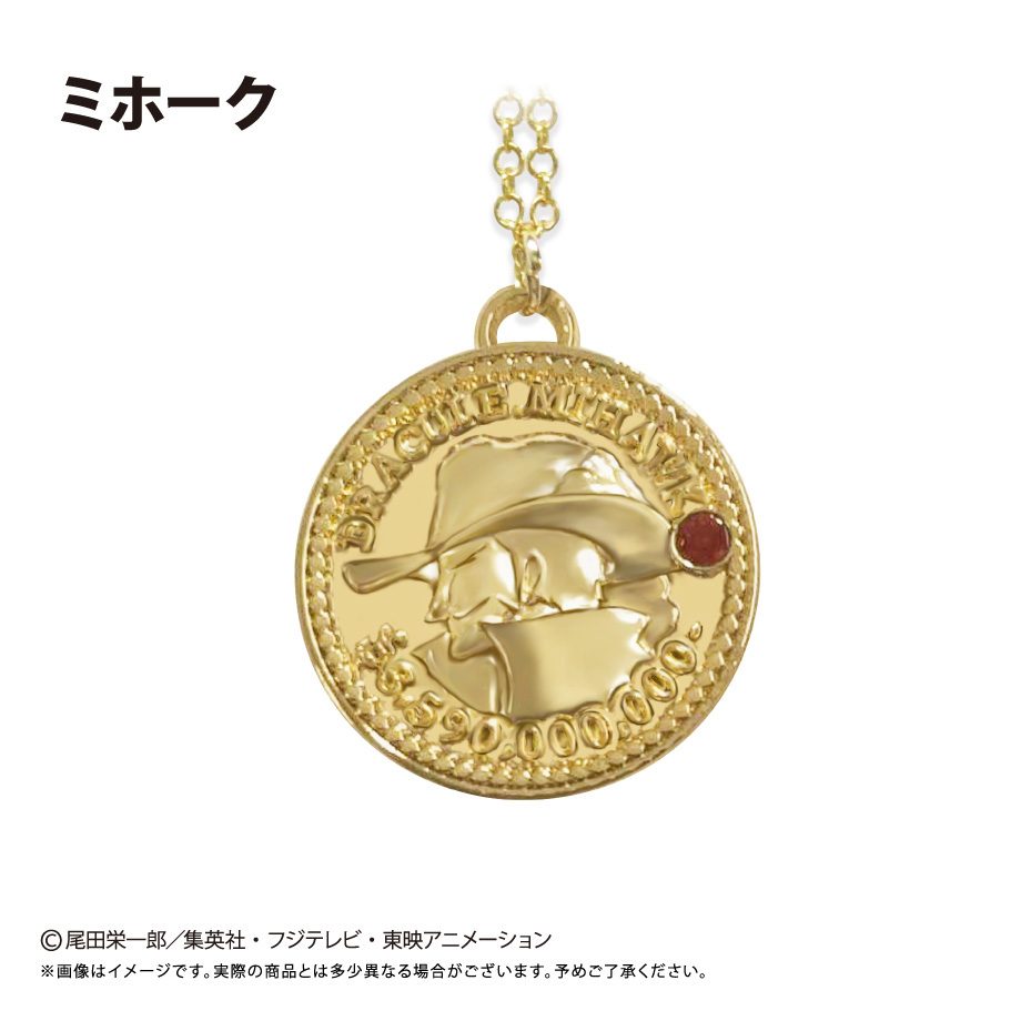 ONE PIECE コインネックレス Vol.9 ミホーク ("One Piece" Coin Necklace Vol. 9 Mihawk)