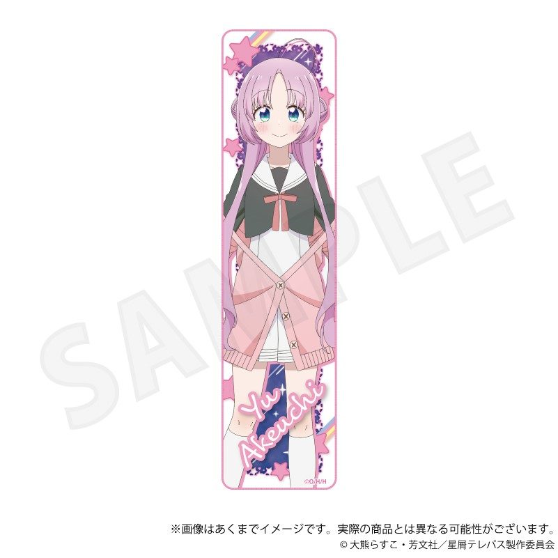 星屑テレパス フルカラータオル 明内ユウ ("Stardust Telepath" Full Color Towel Akeuchi Yu)