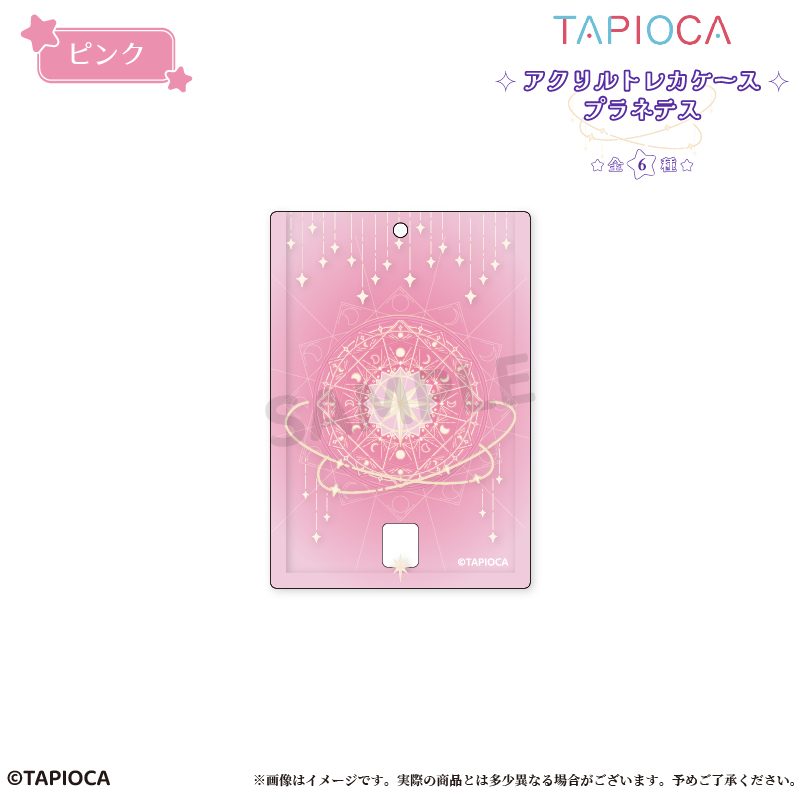 タピオカ オリジナル アクリルトレカケース プラネテス ピンク (Tapioca Original Acrylic Trading Card Case Planetes Pink)