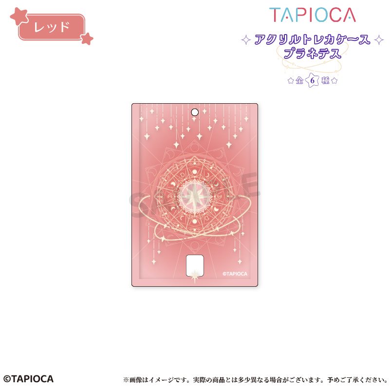 タピオカ オリジナル アクリルトレカケース プラネテス レッド (Tapioca Original Acrylic Trading Card Case Planetes Red)
