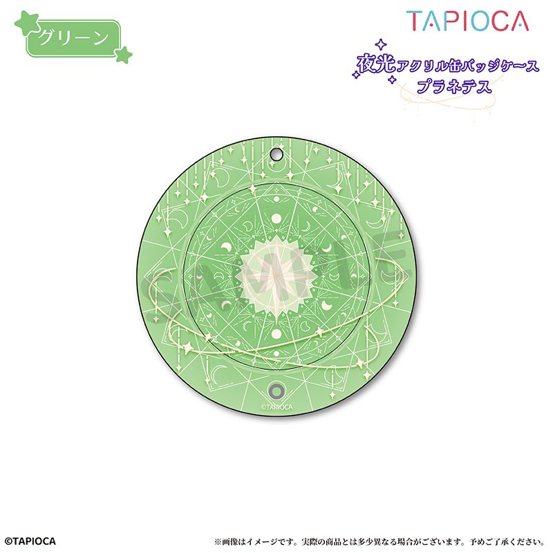タピオカ オリジナル 夜光アクリル缶バッジケース プラネテス グリーン (Tapioca Original Glowing Acrylic Can Badge Case Planetes Green)