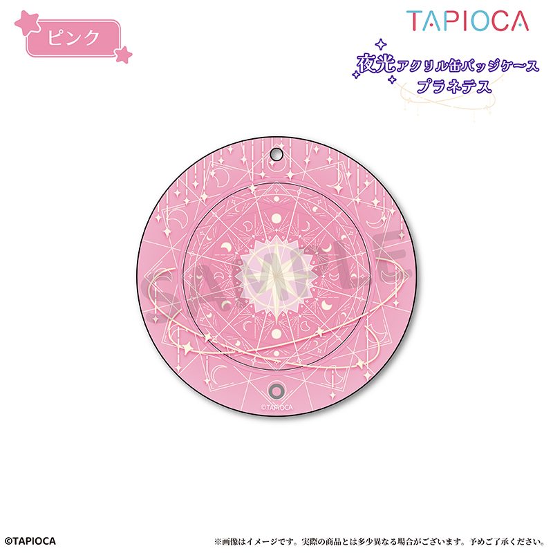 タピオカ オリジナル 夜光アクリル缶バッジケース プラネテス ピンク (Tapioca Original Glowing Acrylic Can Badge Case Planetes Pink)