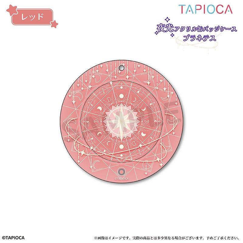 タピオカ オリジナル 夜光アクリル缶バッジケース プラネテス レッド (Tapioca Original Glowing Acrylic Can Badge Case Planetes Red)