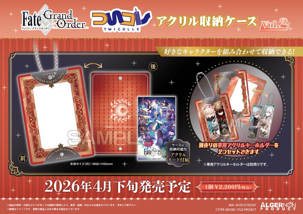 Fate/Grand Order ついコレ アクリル収納ケース Vol.2 ("Fate/Grand Order" Twicolle Acrylic Storage Case Vol. 2)