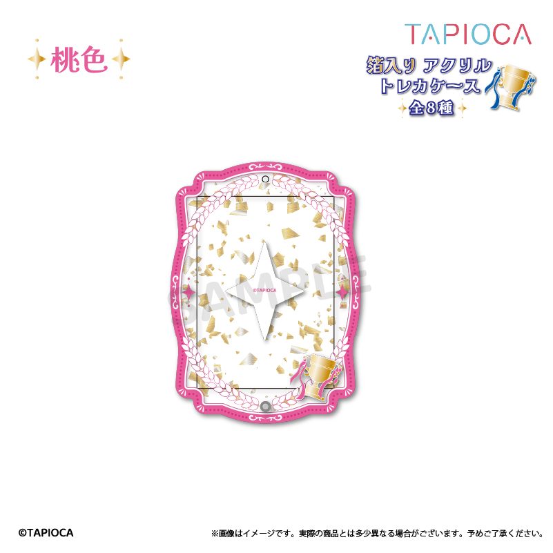 タピオカ オリジナル 箔入り アクリルトレカケース 桃色 (Tapioca Original Gilding Acrylic Trading Card Case Pink)