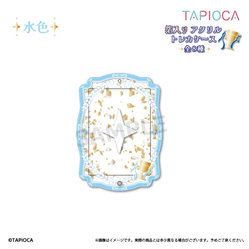タピオカ オリジナル 箔入り アクリルトレカケース 水色 (Tapioca Original Gilding Acrylic Trading Card Case Light Blue)