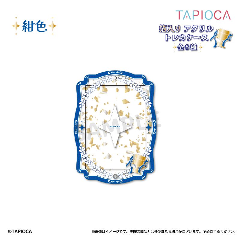 タピオカ オリジナル 箔入り アクリルトレカケース 紺色 (Tapioca Original Gilding Acrylic Trading Card Case Navy)