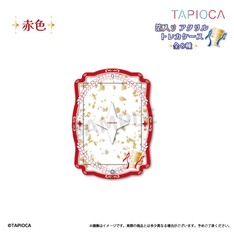 タピオカ オリジナル 箔入り アクリルトレカケース 赤色 (Tapioca Original Gilding Acrylic Trading Card Case Red)