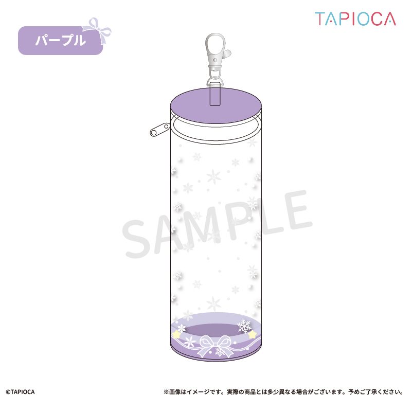 タピオカ オリジナル クリアポーチ 円筒型 ロングVer. パープル (Tapioca Original Clear Pouch Cylindrical Long Ver. Purple)