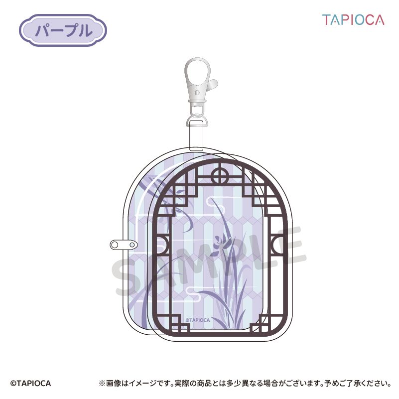 タピオカ オリジナル 中華屏風 クリアポーチ パープル (Tapioca Original Chinese Folding Screen Clear Pouch Purple)
