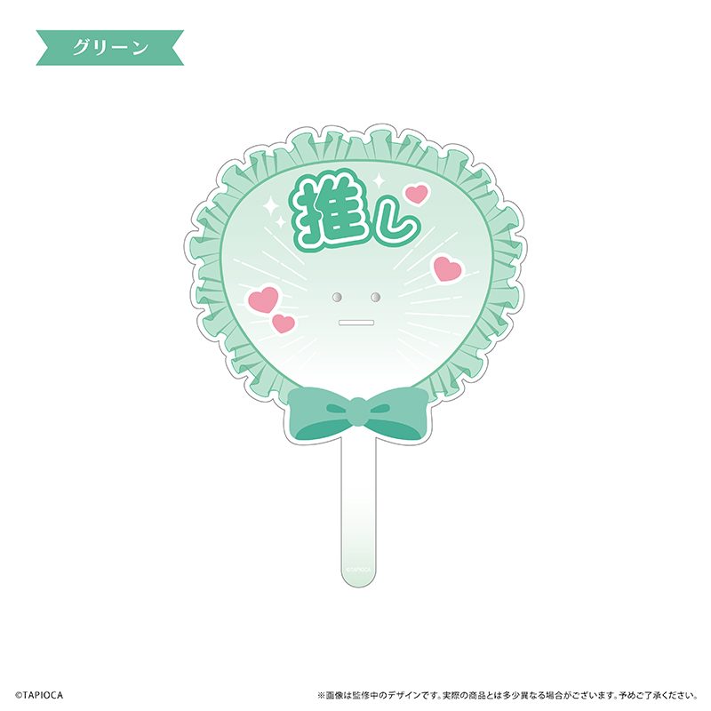 タピオカ オリジナル 推しうちわ ぬいデコVer. グリーン (Tapioca Original Oshi Uchiwa Nui Deco Ver. Green)