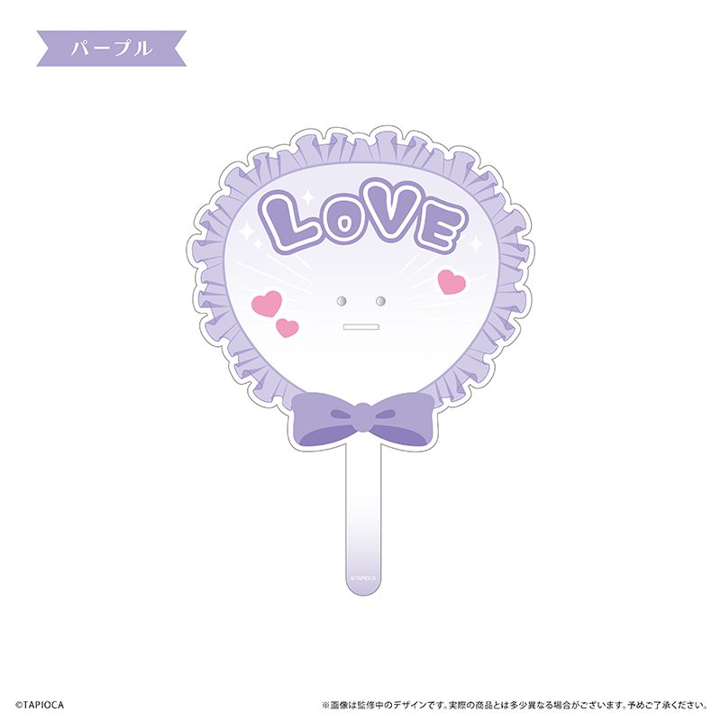 タピオカ オリジナル 推しうちわ ぬいデコVer. パープル (Tapioca Original Oshi Uchiwa Nui Deco Ver. Purple)