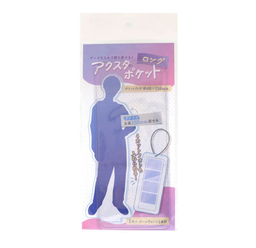 CONC-CO558 アクスタポケット・ロング (Acrylic Stand Pocket Long)