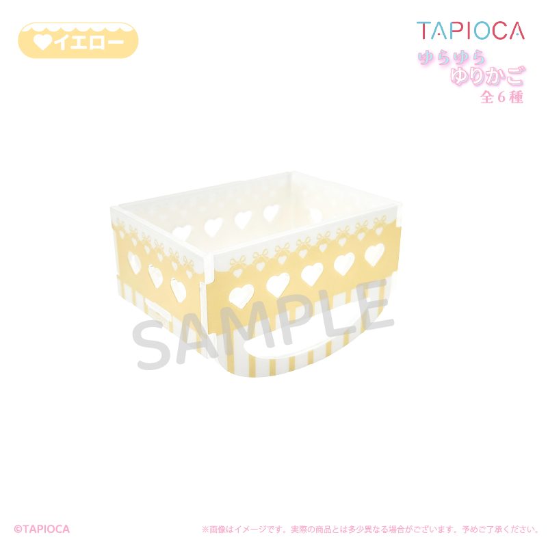 タピオカ オリジナル ゆらゆらゆりかご イエロー (Tapioca Original Yurayura Cradle Yellow)