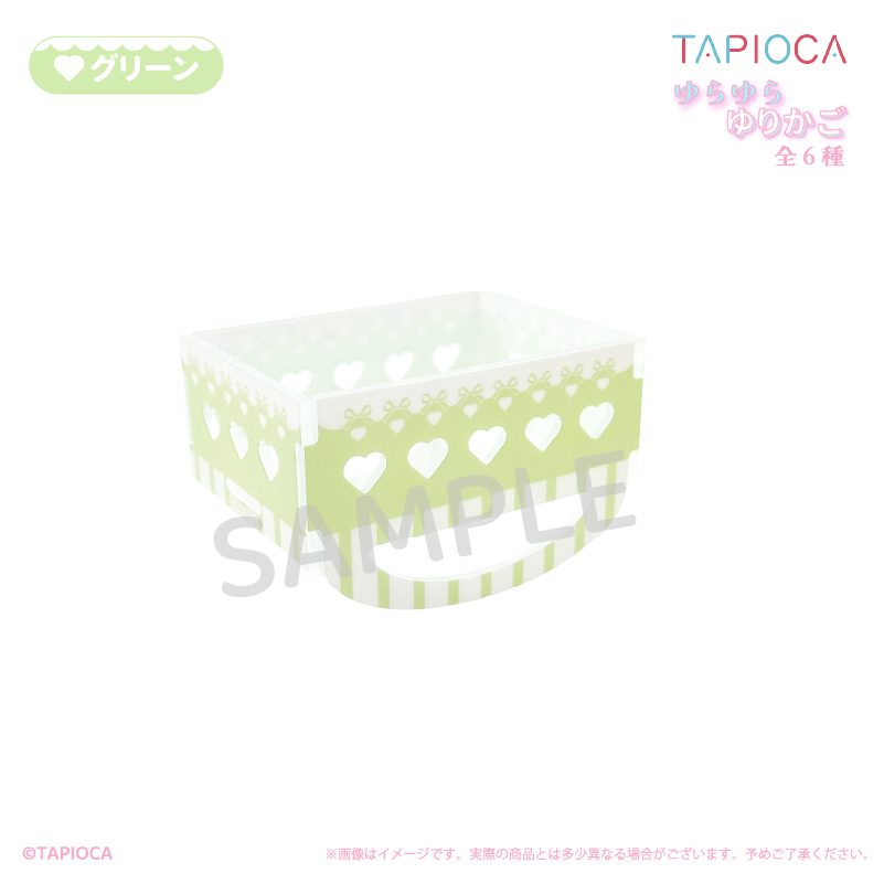 タピオカ オリジナル ゆらゆらゆりかご グリーン (Tapioca Original Yurayura Cradle Green)