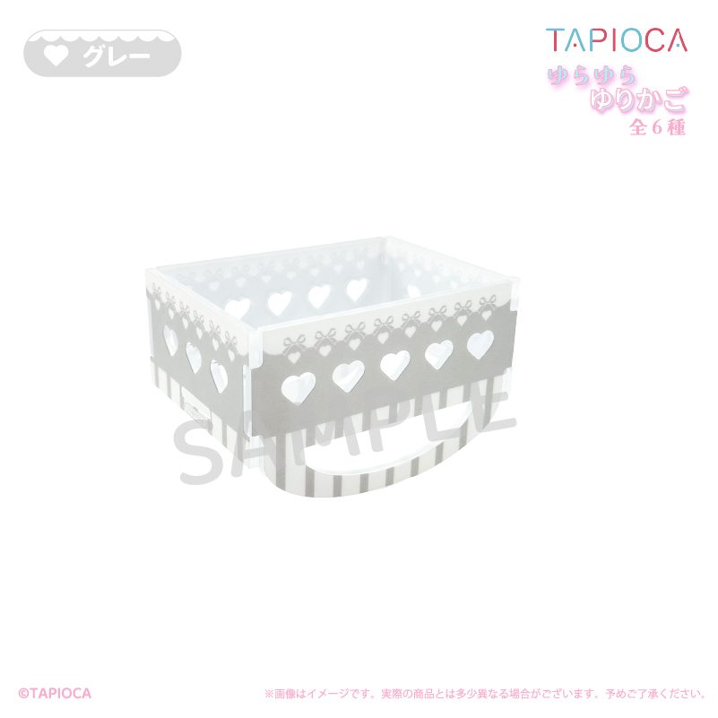 タピオカ オリジナル ゆらゆらゆりかご グレー (Tapioca Original Yurayura Cradle Gray)
