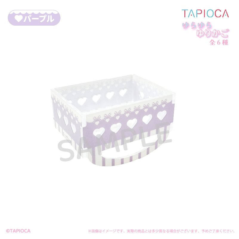 タピオカ オリジナル ゆらゆらゆりかご パープル (Tapioca Original Yurayura Cradle Purple)