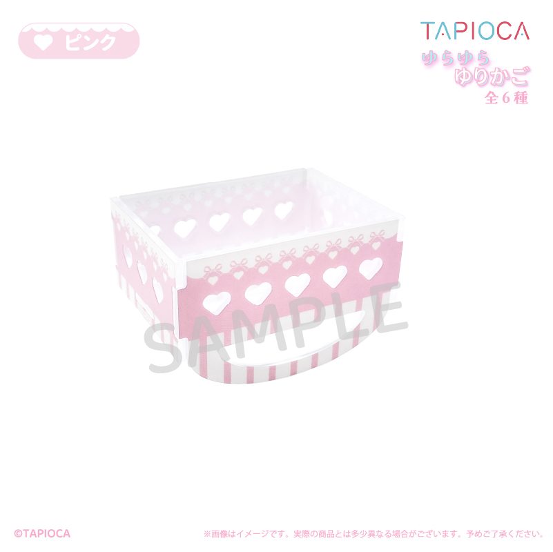 タピオカ オリジナル ゆらゆらゆりかご ピンク (Tapioca Original Yurayura Cradle Pink)