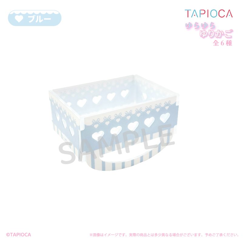 タピオカ オリジナル ゆらゆらゆりかご ブルー (Tapioca Original Yurayura Cradle Blue)