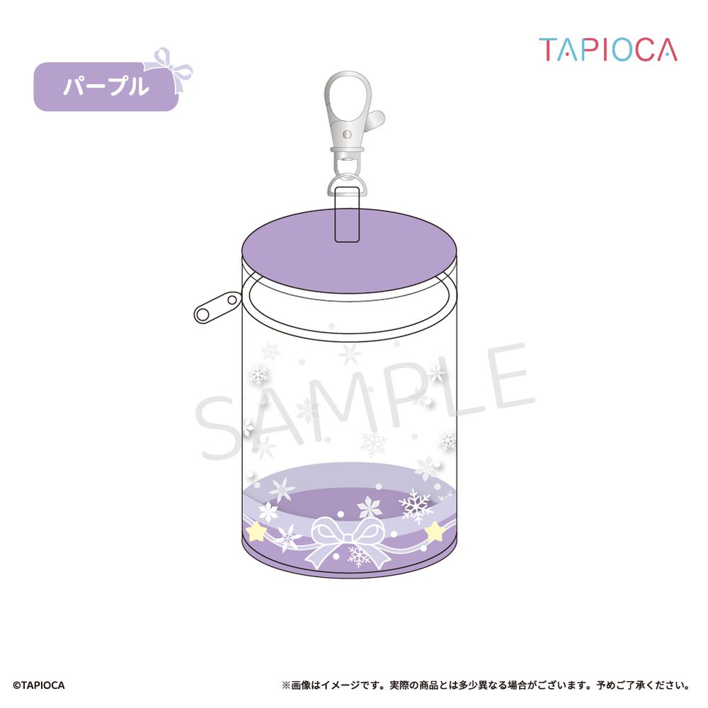 タピオカ オリジナル クリアポーチ 円筒型 パープル (Tapioca Original Clear Pouch Cylindrical Purple)
