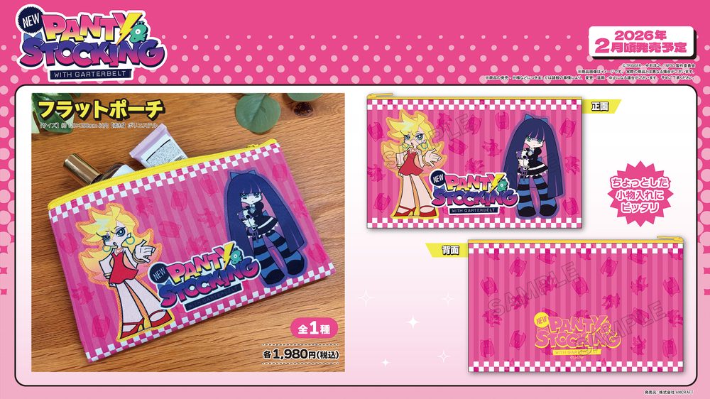 New PANTY & STOCKING with GARTERBELT フラットポーチ ("New Panty & Stocking with Garterbelt" Flat Pouch)