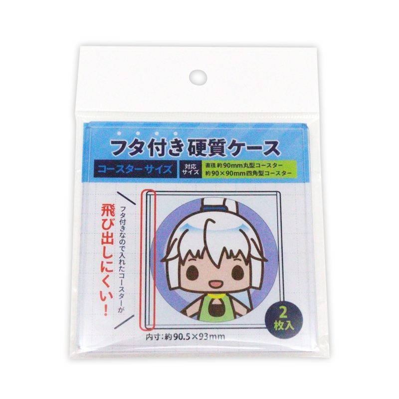 CONC-CO547 フタ付き硬質ケース コースターサイズ (Hard Case with Lid Coaster Size)