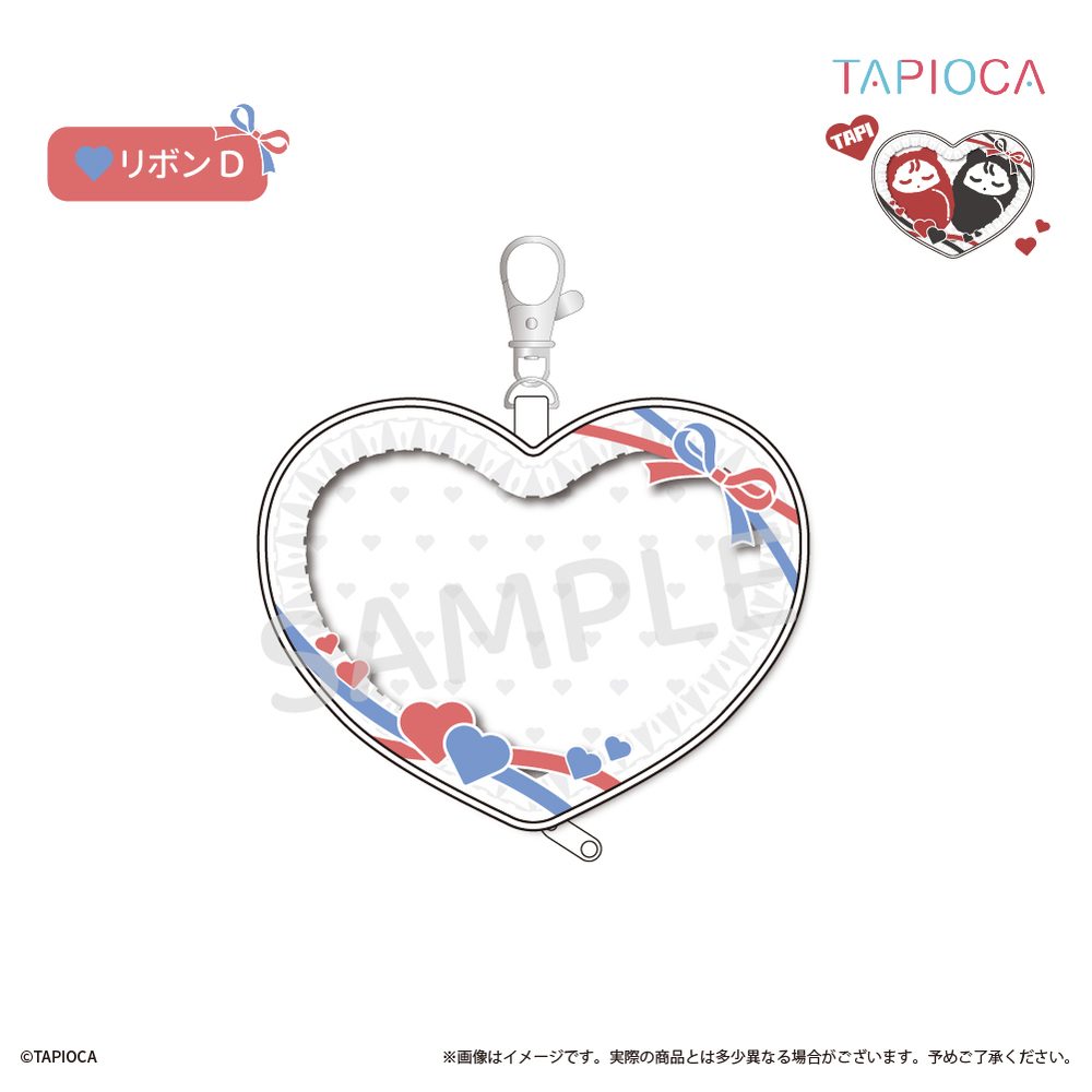 タピオカ オリジナル ハートポーチ リボン D (Tapioca Original Heart Pouch Ribbon D)