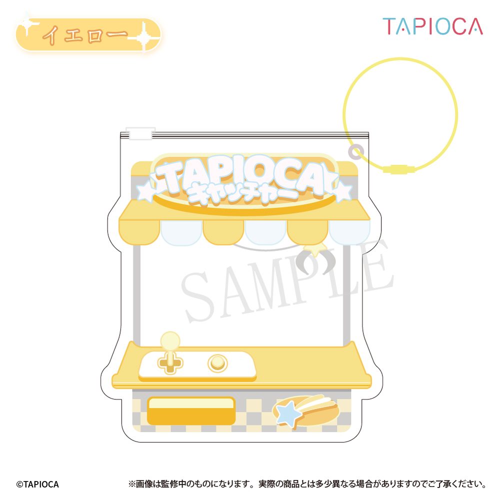タピオカ オリジナル マルチジッパー イエロー (Tapioca Original Multi Zipper Yellow)
