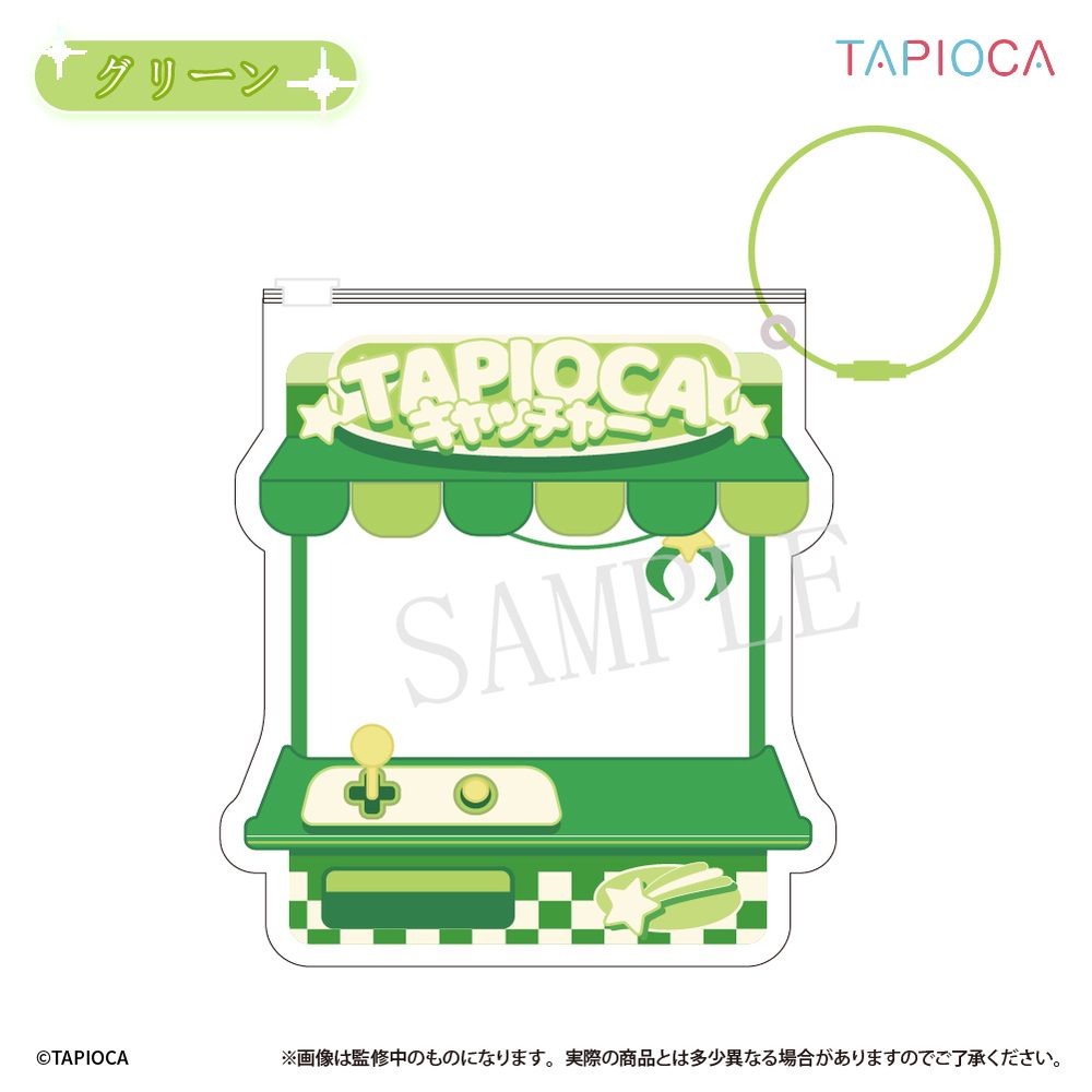 タピオカ オリジナル マルチジッパー グリーン (Tapioca Original Multi Zipper Green)