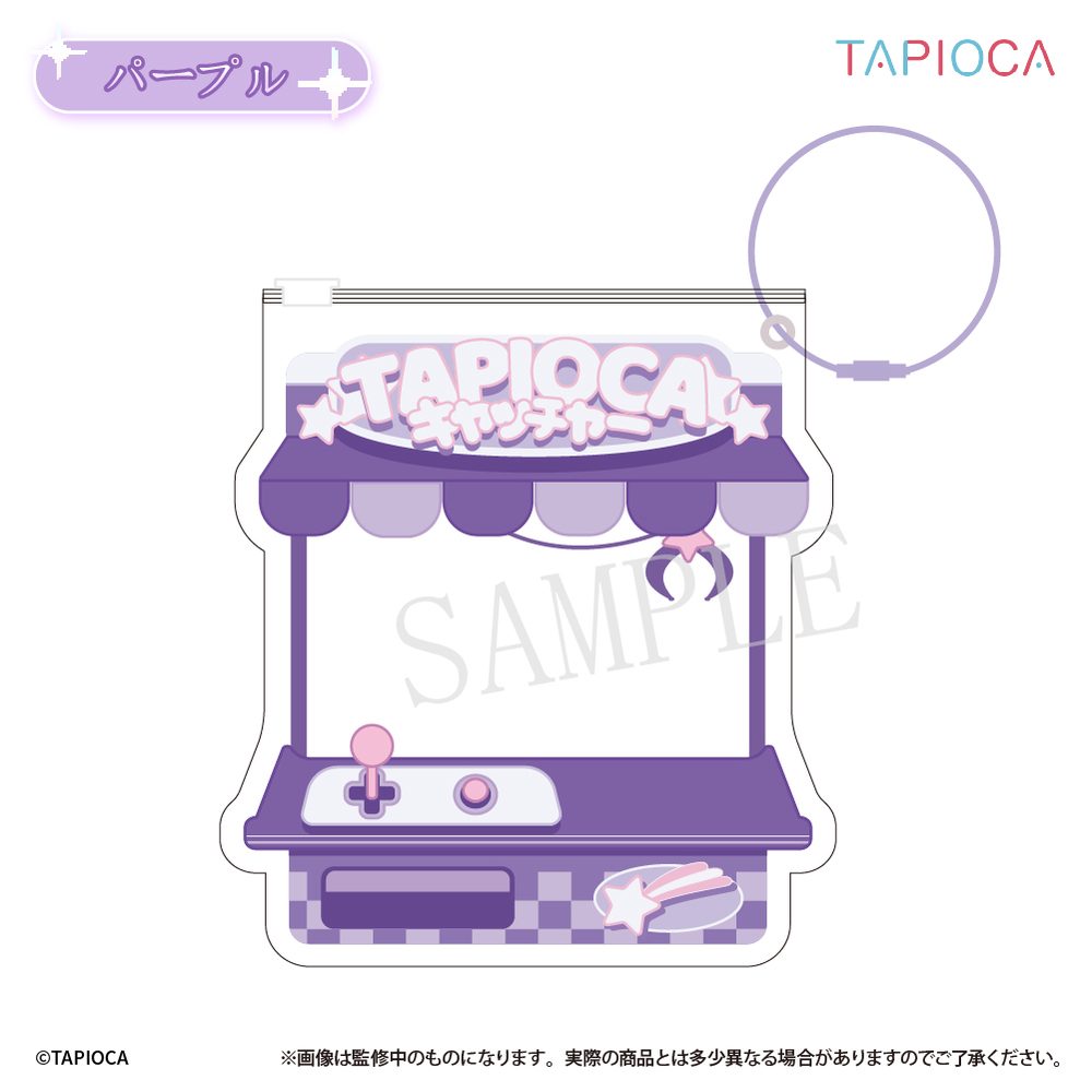 タピオカ オリジナル マルチジッパー パープル (Tapioca Original Multi Zipper Purple)